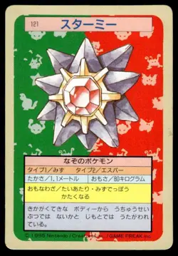 Starmie NO. 121 Topsun Green Back Pokemon Japanese ~ MP - Image 1