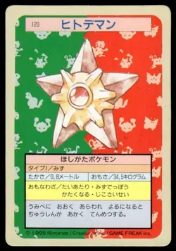 Staryu NO. 120 Topsun Green Back Pokemon Japanese ~ MP - Image 1
