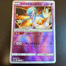 Pokemon Cards Radiant Gardevoir 055/172 S12a: Vstar Universe Holo (Japanese) - Image 1