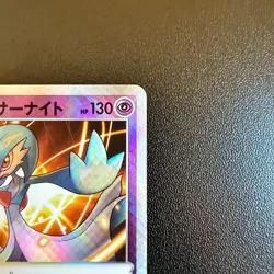 Pokemon Cards Radiant Gardevoir 055/172 S12a: Vstar Universe Holo (Japanese) - Image 3