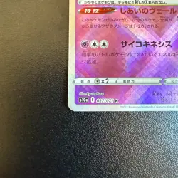 Pokemon Cards Radiant Gardevoir 055/172 S12a: Vstar Universe Holo (Japanese) - Image 4