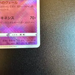 Pokemon Cards Radiant Gardevoir 055/172 S12a: Vstar Universe Holo (Japanese) - Image 5