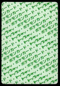 Rhydon NO. 112 Topsun Green Back Pokemon Japanese ~ LP - Image 2