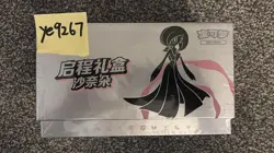 Pokemon 2025 Chinese Exclusive Adventure Collection Gift Box: Gardevoir - Image 1