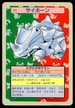 Rhyhorn NO. 111 Topsun Blue Back Pokemon Japanese ~ HP - Image 1