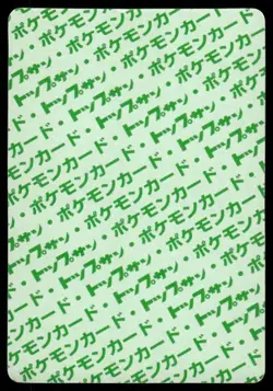 Hitmonlee NO. 106 Topsun Green Back Pokemon Japanese ~ MP - Image 2