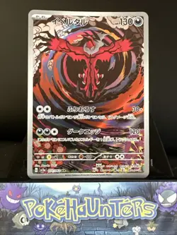 Pokemon Card Yveltal AR 071/062 sv3a Raging Surf Japanese Near Mint - Image 1