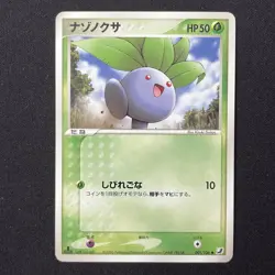 Oddish 001/106 Golden Sky, Silvery Ocean 1st Edition Japanese Pokemon Card - Image 2