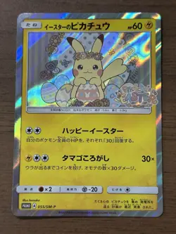 Easter's Pikachu 055/SM-P Promo 2017 Pokemon Card Japanese Pikachu Easter 601 - Image 1