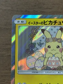 Easter's Pikachu 055/SM-P Promo 2017 Pokemon Card Japanese Pikachu Easter 601 - Image 3