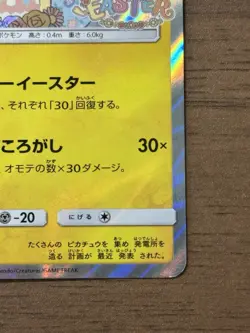 Easter's Pikachu 055/SM-P Promo 2017 Pokemon Card Japanese Pikachu Easter 601 - Image 5