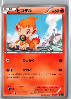 CHIMCHAR 011/054 COMMON CRUEL TRAITOR POKEMON JAPANESE MP - Image 1