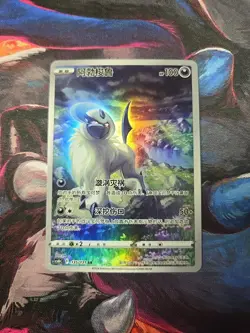 Absol AR - Pokemon TCG Simplified Chinese - Scarlet & Violet CS5bC-135/131 - Image 1