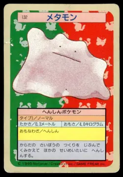 Ditto NO. 132 Topsun Green Back Pokemon Japanese ~ MP - Image 1