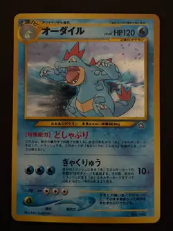 Pokemon Feraligatr HOLO No. 160 Japanese Neo Genesis Set Vintage Rare! NM - Image 1