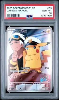 2025 POKEMON SIMPLIFIED CHINESE CBB1 C-GEM PACK VOL 1 #09 CAPTAIN PIKACHU PSA 10 - Image 1