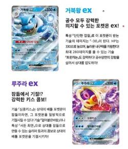 Pokemon TCG Scarlet Violet 151 sv2a Korean Booster Box 20 Packs Factory Sealed - Image 4