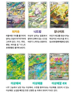 Pokemon TCG Scarlet Violet 151 sv2a Korean Booster Box 20 Packs Factory Sealed - Image 5