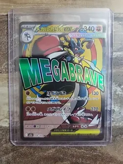 Mega Lucario EX MAR 228/193 M2a Mega Dream Ex Japanese Pokemon US Seller In USA - Image 1