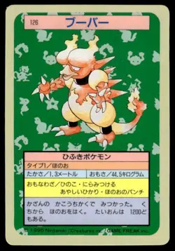 Magmar NO. 126 Topsun Blue Back Pokemon Japanese ~ MP - Image 1
