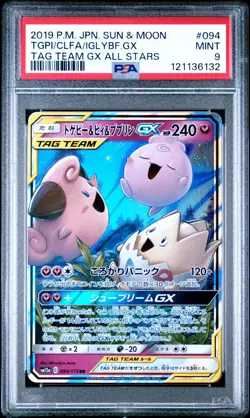 Togepi & Cleffa & Igglybuff GX 094/173 Tag Team GX Japanese Pokemon PSA 9 Mint - Image 1