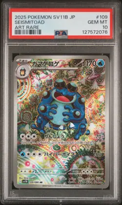 2025 POKEMON JPN SV11B-BLACK BOLT ART RARE #109 SEISMITOAD PSA 10 - Image 1