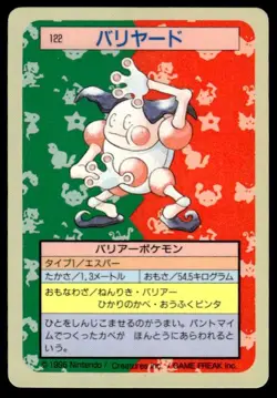 Mr. Mime NO. 122 Topsun Blue Back Pokemon Japanese ~ MP - Image 1