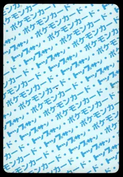 Mr. Mime NO. 122 Topsun Blue Back Pokemon Japanese ~ MP - Image 2