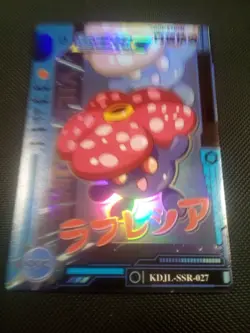 Pokemon Vileplume SSR KDJL-SSR-027 Chinese Pocket Eif Baby US Seller - Image 1
