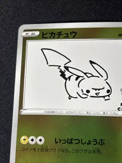 Pikachu 208/s-p Yu Nagaba Promo Pokemon Cards 2021 Japanese TCG 730 - Image 2