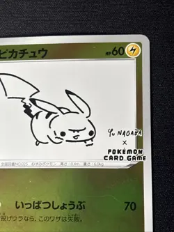 Pikachu 208/s-p Yu Nagaba Promo Pokemon Cards 2021 Japanese TCG 730 - Image 3