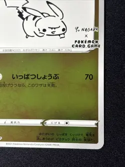 Pikachu 208/s-p Yu Nagaba Promo Pokemon Cards 2021 Japanese TCG 730 - Image 4