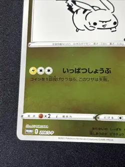 Pikachu 208/s-p Yu Nagaba Promo Pokemon Cards 2021 Japanese TCG 730 - Image 5