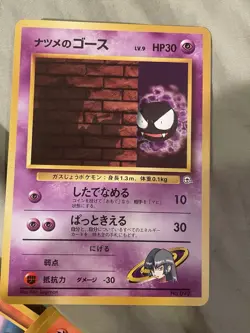 Sabrina's Gastly (LV.9) City Gym Decks (Japanese) Vintage Pokemon Card - NM - Image 1