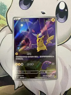 Pokemon TCG Pikachu Full Art Alternative Art Holo AR Chinese 172/151 Card - Image 2