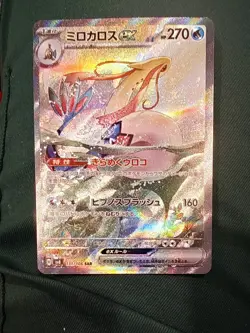 Milotic ex SAR 131/106 Super Electric Breaker sv8 NM Pokemon Card Game Japanese - Image 1