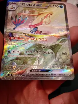 Milotic ex SAR 131/106 Super Electric Breaker sv8 NM Pokemon Card Game Japanese - Image 3