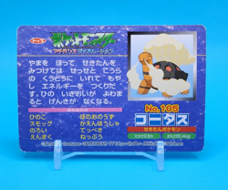 Pokemon Card Japanese - Torkoal VS Roselia No. 105 - Top Advanced Generation - Image 3