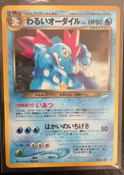 Dark Feraligatr NO. 160 Holo Rare Neo Destiny Pokemon Japanese Lightly Played - Image 1