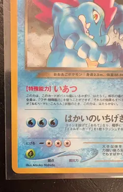 Dark Feraligatr NO. 160 Holo Rare Neo Destiny Pokemon Japanese Lightly Played - Image 4