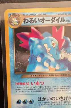 Dark Feraligatr NO. 160 Holo Rare Neo Destiny Pokemon Japanese Lightly Played - Image 5