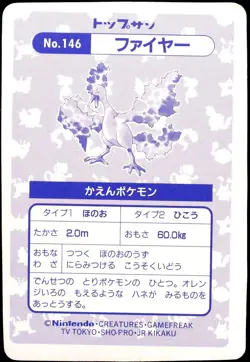 Pokemon 1997 Japanese Moltres Holo Topsun Cracked Ice Prism No. 146 - Image 2