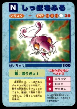 1999 Pokemon Vending Machine Sticker Team Rocket Unlicensed Japanese #27 Prism - Image 2