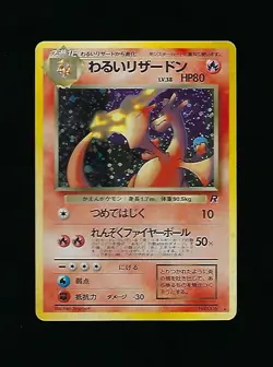 Charizard Japanese Fossil Set No. 006 - Hologram Rare - Pokemon - NM/M - Image 1