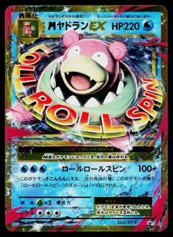 M Slowbro EX 263/XY-P Promo XY Promos Pokemon Japanese Lightly Played - Image 1