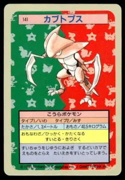 Kabutops NO. 141 Topsun Blue Back Pokemon Japanese ~ MP - Image 1