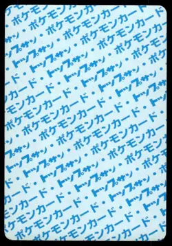 Kabutops NO. 141 Topsun Blue Back Pokemon Japanese ~ MP - Image 2