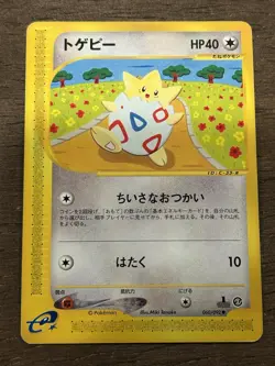 Togepi 1st Edition 060/092 e Series Town on No Map Pokemon Card Japanese 2002 - Image 1