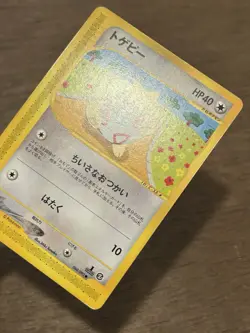 Togepi 1st Edition 060/092 e Series Town on No Map Pokemon Card Japanese 2002 - Image 2