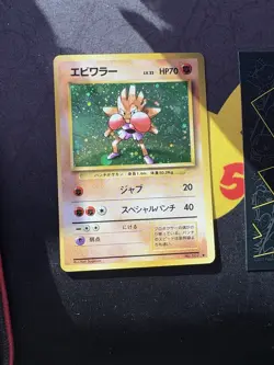 Pokemon Card Hitmonchan No #107 Rare Holo Japanese Base Set 129💎NM💎 - Image 1